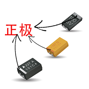 深圳村田貼片電容代理商：貼片鉭電容怎么區(qū)分正負(fù)極？