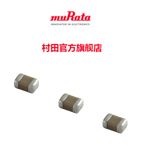 村田貼片電容的在天貓開店了，個人購買電子元器件是不是更方便了？