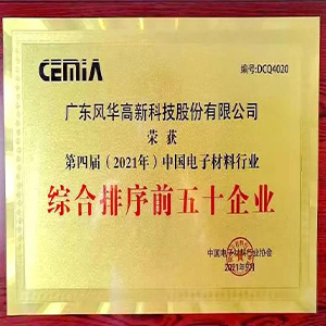 風(fēng)華貼片電容公司榮獲雙獎(jiǎng) 風(fēng)華貼片電容公司榮獲雙獎(jiǎng)